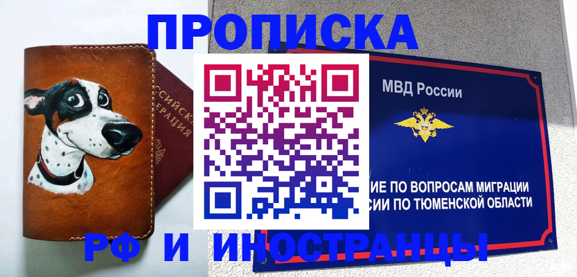 временная регистрация собственник в Сыктывкаре