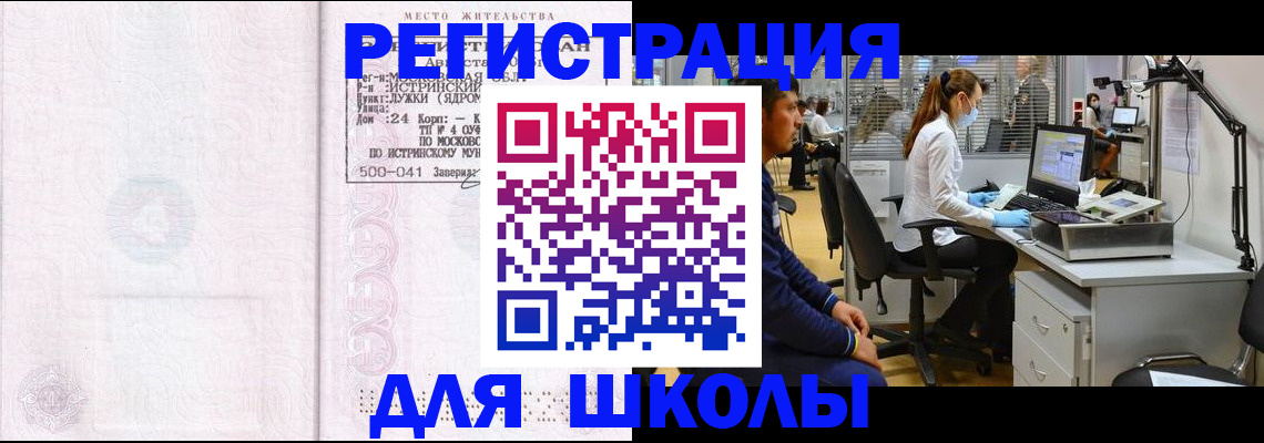 купить прописку в Сыктывкаре
