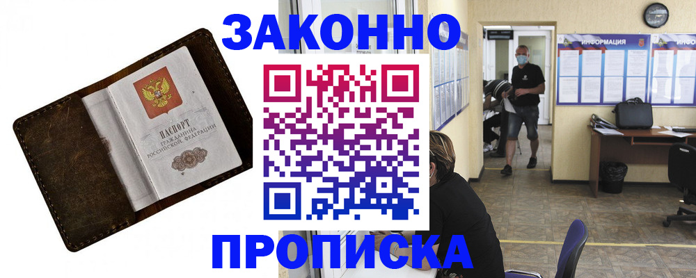 прописка поиск в Сыктывкаре