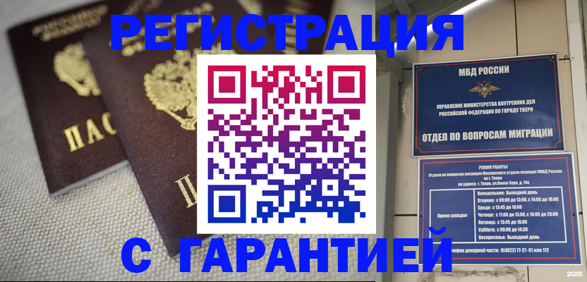 прописка регистрация в Сыктывкаре