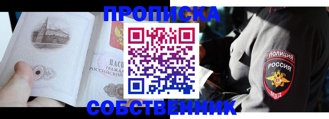 временная регистрация 2025 в Сыктывкаре