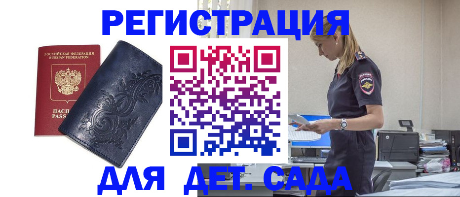 временная регистрация недорого в Сыктывкаре