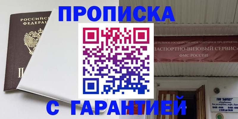 где прописаться в Сыктывкаре