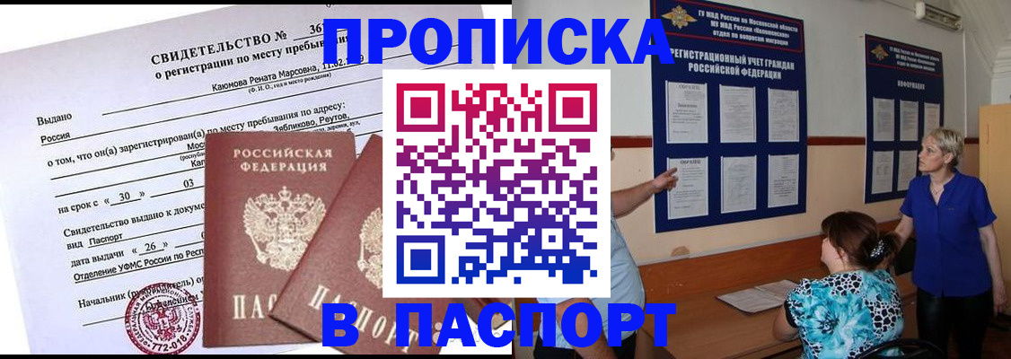 временная регистрация адрес в Сыктывкаре