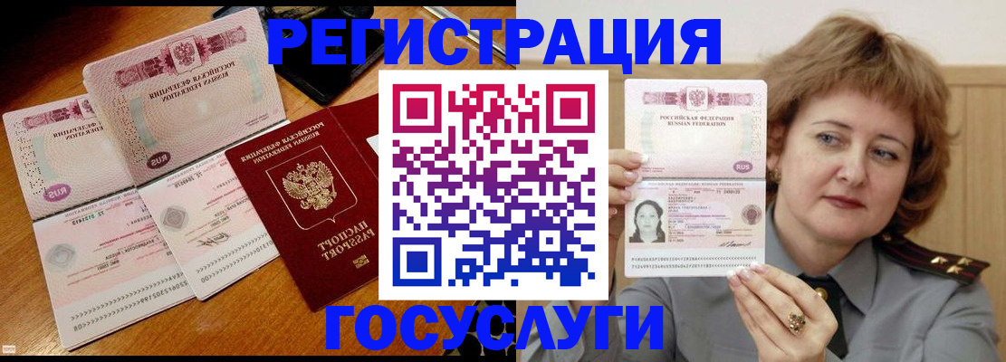 прописка гарантия в Сыктывкаре