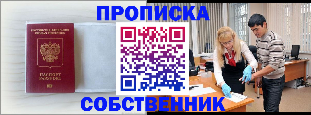 временная регистрация 2025 в Сыктывкаре